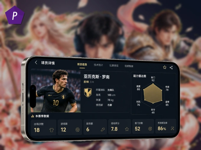 pg娱乐 APP，赛事实时更新更方便